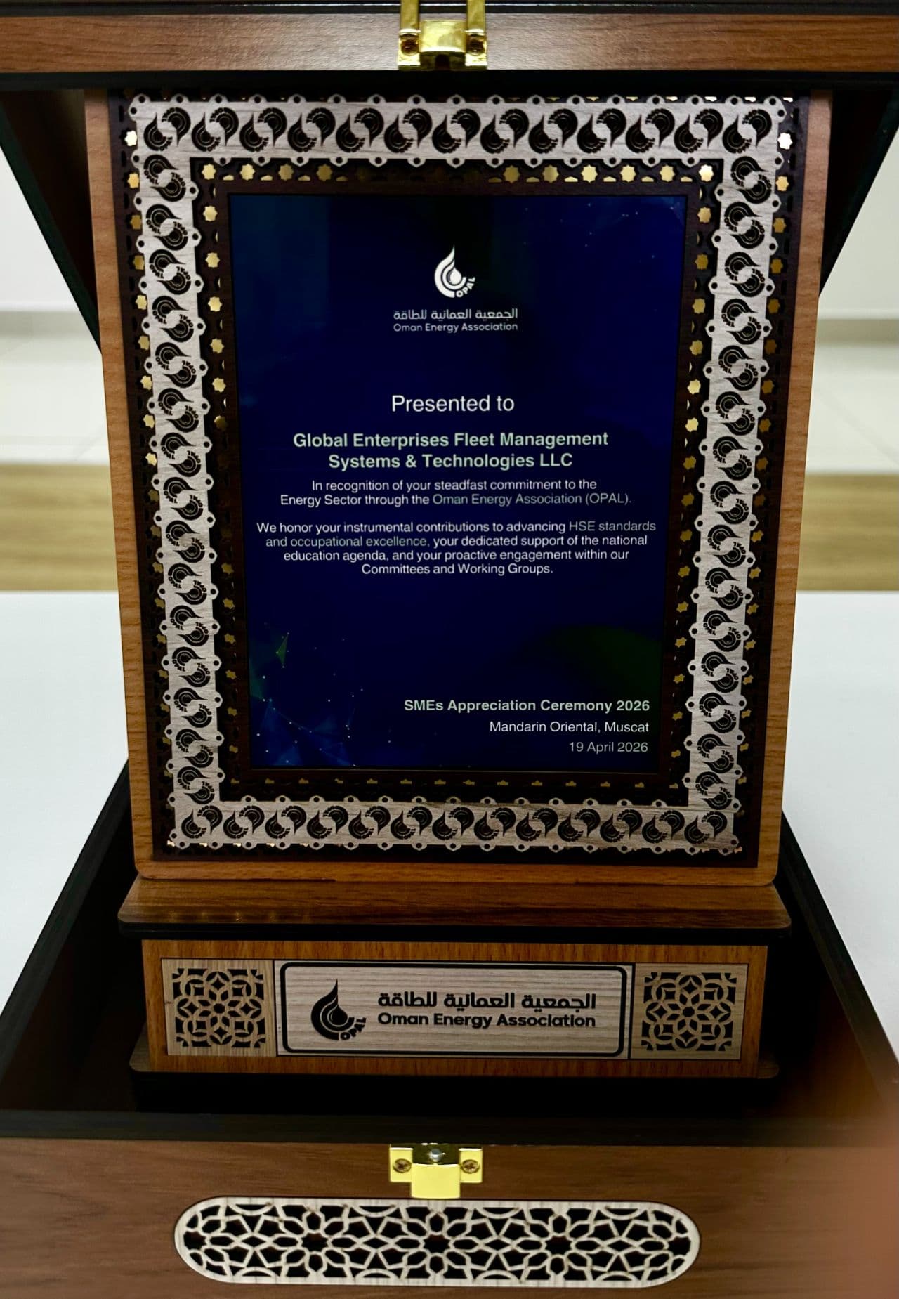 OPAL SME Recognition Plaque Close-Up